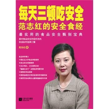 ÿ�����D�԰�ȫ-��־�t�İ�ȫʳ��(j��ng)