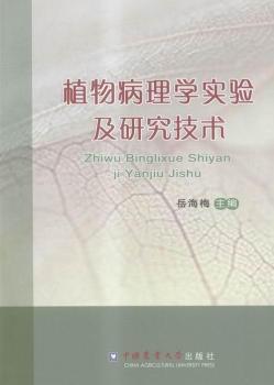 ֲ�ﲡ��W(xu��)��(sh��)�(y��n)���о����g(sh��)