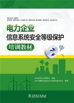 �����I(y��)��Ϣϵ�y(t��ng)��ȫ�ȼ�(j��)���o(h��)��Ӗ(x��n)�̲�