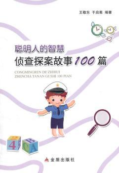 ���˵��ǻ�-�ɲ�̽������100ƪ