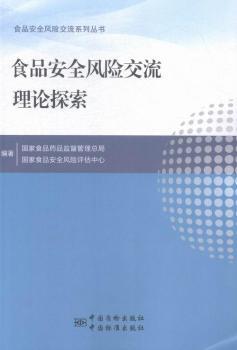 ʳƷ��ȫ�L(f��ng)�U(xi��n)������Փ̽��