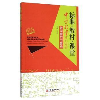 ��(bi��o)��(zh��n).�̲�.�n��-�ЌW(xu��)��(sh��)�W(xu��)���ă�(n��i)�ݽ̌W(xu��)�☋(g��u)�c����(g��u)