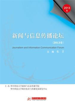 ���c��Ϣ����Փ����2013����