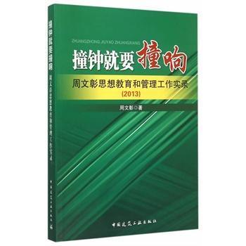 2013-ײ犾�Ҫײ�-������˼������͹����������