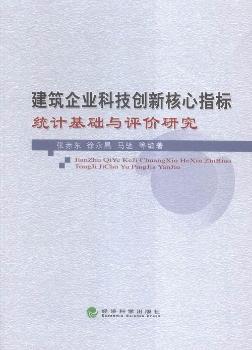 ������I(y��)�Ƽ���(chu��ng)�º���ָ��(bi��o)�y(t��ng)Ӌ���A(ch��)�c�u�r�о�