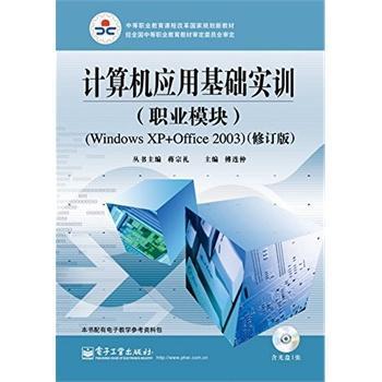 Ӌ��C���û��A��Ӗ-(��ӆ��)-(�I(y��)ģ�K)-(Windows XP+Office 2003)-(����P1��)