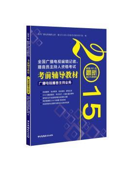 2015ȫ���V���ҕ��݋ӛ�ߡ�����T�������Y��ԇ  ��ǰ�o��(d��o)�̲�  �V���ҕ�������֘I(y��)��(w��)