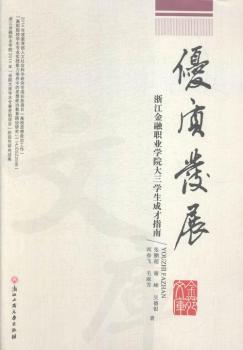 ��(y��u)�|(zh��)�l(f��)չ-�㽭�����I(y��)�W(xu��)Ժ�����W(xu��)�����Lָ��