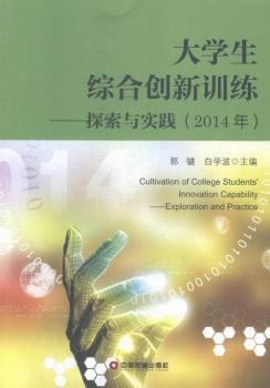 ��W(xu��)���C�τ�(chu��ng)��Ӗ(x��n)��:̽���c��(sh��)�`:2014��