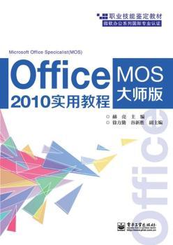 Office 2010���ý̳�-MOS�󎟼�