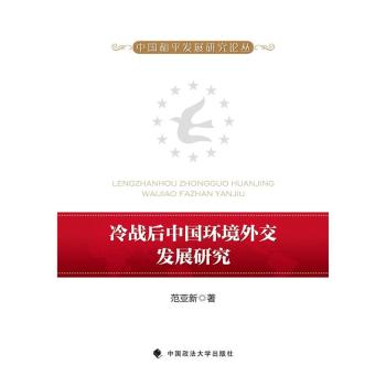 ���(zh��n)���Ї�(gu��)�h(hu��n)���⽻�l(f��)չ�о�