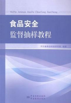 ʳƷ��ȫ�O(ji��n)����ӽ̳�