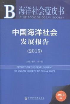 2015-�Ї�(gu��)�������(hu��)�l(f��)չ��(b��o)��-�������(hu��)�{(l��n)Ƥ��(sh��)-2015��