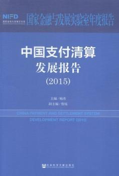 �Ї�(gu��)֧������l(f��)չ��(b��o)��:2015:2015