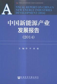 �Ї�����Դ�a(ch��n)�I(y��)�l(f��)չ��(b��o)��:2014:2014