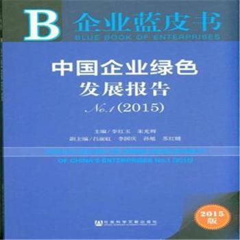 2015-�Ї�(gu��)��I(y��)�Gɫ�l(f��)չ��(b��o)��-��I(y��)�{(l��n)Ƥ��-2015��