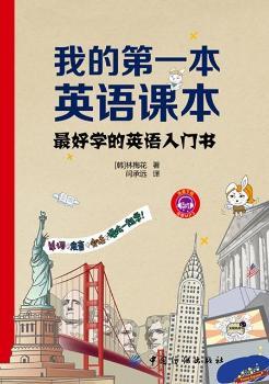 �ҵĵ�һ��Ӣ�Z(y��)�n��-��ÌW(xu��)��Ӣ�Z(y��)���T��