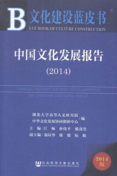 2014-�Ї��Ļ��l(f��)չ���-2014��