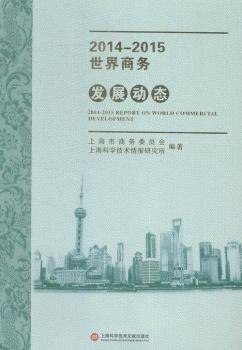 2014-2015�����̄�(w��)�l(f��)չ��(d��ng)�B(t��i)