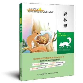 ɭ�ֈ� С�W(xu��)�Z�����n��(bi��o)���x��(d��o)�xע���棨���ҽ�������(qu��n)�����]���n��(bi��o)���x����������o�ϵK��x�������������·��Ȥζ�c֪�R������ի@���`����         ��(d��o)�xע������o�ϵK��x���þ�e�۞����������·���D�f����Ȥζ�c֪�R�����˼������x�ի@���`������