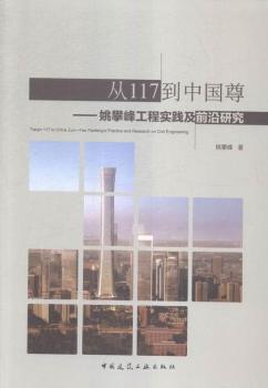 ��117���Ї���-Ҧ�ʷ幤�̌��`��ǰ���о�-(����ٛ<<�Y��Сӛ>>)