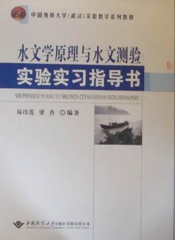 ˮ�ČW(xu��)ԭ���cˮ�Ĝy�(y��n)��(sh��)�(y��n)��(sh��)��(x��)ָ��(d��o)��