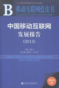 �Ї��Ƅӻ�(li��n)�W(w��ng)�l(f��)չ���:2015��:2015:2015