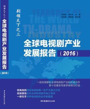 ȫ���ҕ���a�I(y��)�l(f��)չ��棨2016��