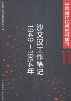 �Ї���(d��ng)�����gʷ�ϼ���11��ɳ�ĝh�����Pӛ��1949-1954�꣩