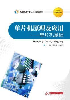 ��Ƭ�C(j��)ԭ������(y��ng)�á�����Ƭ�C(j��)���A(ch��)