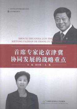 ��ϯ����Փ���򼽅f(xi��)ͬ�l(f��)չ�đ�(zh��n)�����c(di��n)