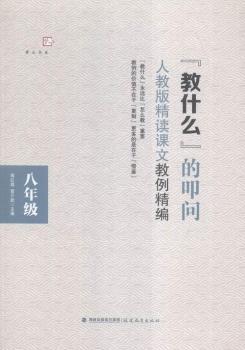 ���꼉(j��)-��ʲô��ߵ��(w��n)-�˽̰澫�x�n�Ľ�������