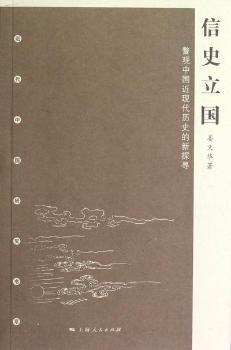 ��ʷ����(gu��)-Ƴ�^�Ї�(gu��)���F(xi��n)���vʷ����̽��