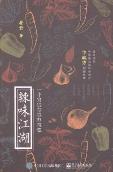 ��ζ����-һ��(g��)ʳ�͵Č�ζ�Pӛ