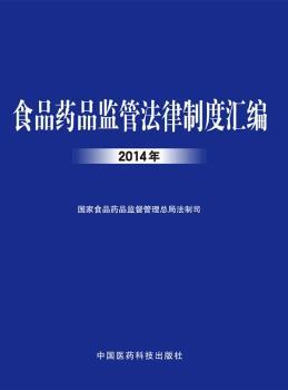 ʳƷˎƷ�O(ji��n)�ܷ����ƶȅR����2014�꣩