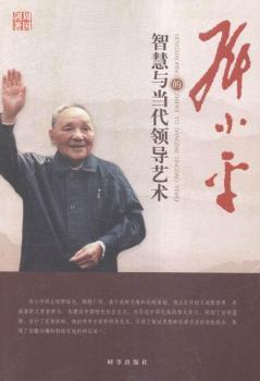 ��Сƽ���ǻ��c��(d��ng)���I(l��ng)��(d��o)ˇ�g(sh��)