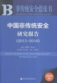 2015-2016-�Ї�(gu��)�ǂ��y(t��ng)��ȫ�о���(b��o)��-�ǂ��y(t��ng)��ȫ�{(l��n)Ƥ��(sh��)-2016��