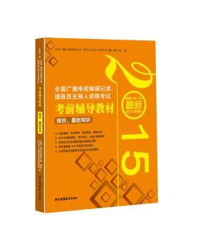 2015ȫ��(gu��)�V���ҕ��݋ӛ��������T�������Y��ԇ  ��ǰ�o��(d��o)�̲�  �C�ϻ��A(ch��)֪�R(sh��)