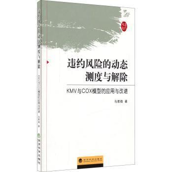 �`�s�L(f��ng)�U(xi��n)�Ą�(d��ng)�B(t��i)�y(c��)���c���-KMV�cCOXģ�͵đ�(y��ng)���c���M(j��n)