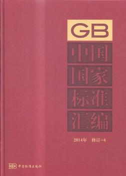 �Ї�(gu��)��(gu��)�Ҙ�(bi��o)��(zh��n)�R��:2014�� ��ӆ-4