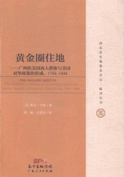 �S��Ȧס��-�V�ݵ���������Ⱥ�w��������(du��)�A���ߵ��γ�1784-1844