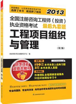 2013-�����Ŀ�M���c����-ȫ��ע����ԃ���̎�(Ͷ�Y)��(zh��)�I(y��)�Y��ԇ�������}-��2��