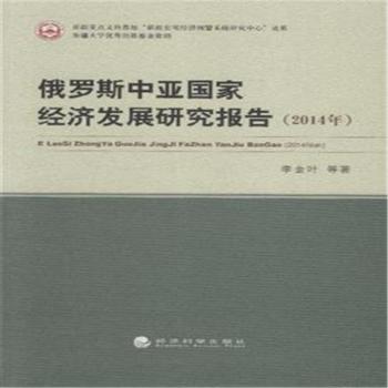 2014��-���_˹�Ё����ҽ�(j��ng)��(j��)�l(f��)չ�о����