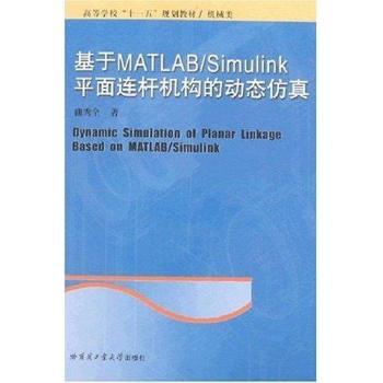 ����MATLAB/Simulinkƽ���B�U�C(j��)��(g��u)�Ą�(d��ng)�B(t��i)����