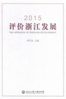 2015-�u�r�㽭�l(f��)չ