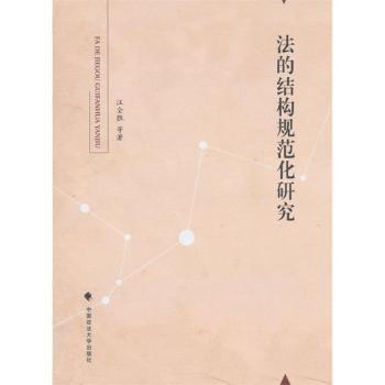 ���ĽY(ji��)��(g��u)Ҏ(gu��)�����о�