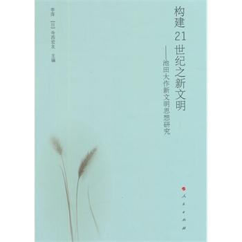 ��(g��u)��21���o(j��)֮������-�������������˼���о�