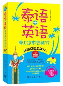 ���ο��Zȫ���� ̩�Z+Ӣ�Z �����@��ȥ���У���̩Ӣ���Z�����l ���α؂�һ��ͨ��ȫ�ļ������Z���l�����S�a�S���S ��ٛ�;��������p�Z���F�D