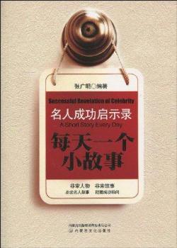 ���˳ɹ���ʾ䛣�ÿ��һ��(g��)С���£�a short story every day