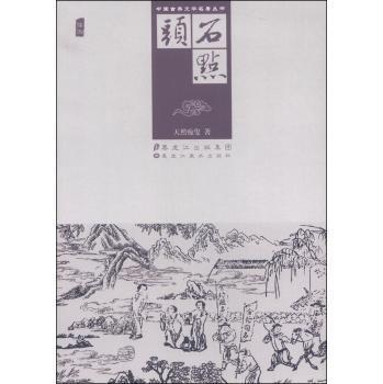 ʯ�c(di��n)�^